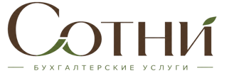 Профессиональное бухгалтерское обслуживание в Ломоносове 2026